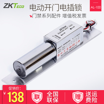 ZKTECO entropy-based technology AL-100 electric interlock AL-300 electric interlock of electric interlock glass door electric open electromagnetic lock Original assembly