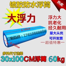 Floating bucket boat floating bucket small boat floating floating tank hull Hull Increase Float Speedboat Dock Water Float Solid Float Barrel Float