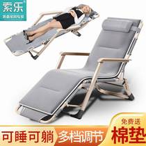 Sole Reclining Chair Folding Lunch Break Single Bed Office Backrest Afternoon Nap Balcony Home Sloth Beach Adult Chair