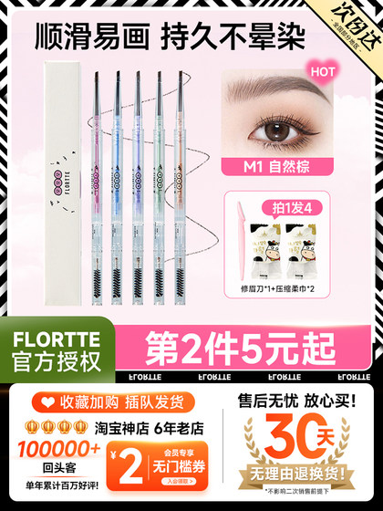 Flower Lolia 눈썹 연필은 매우 얇은 이중 머리를 가진 여성을위한 펜슬 방수 방수 및 오래 지속되며 탈색되지 않고 초보자를 위해 자연스럽게 번지지 않았습니다. Flower Lolia Flower Lolia 눈썹 연필은 매우 얇은 이중 머리를 가진 여성을위한 펜슬 방수 방수 및 오래 지속되며 탈색되지 않고 초보자를 위해 자연스럽게 번지지 않았습니다. Flower Lolia