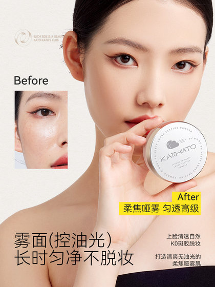 카토 느슨한 파우더 고정 메이크업 오일 컨트롤 파우더 화장 방수 및 땀 방지 메이크업 파우더 비스킷 오일 피부없이 안개에 오래 지속되는 메이크업 카토 느슨한 파우더 고정 메이크업 오일 컨트롤 파우더 화장 방수 및 땀 방지 메이크업 파우더 비스킷 오일 피부없이 안개에 오래 지속되는 메이크업