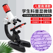 Microscope 1200 times childrens primary and secondary school students biological science optics small portable experiment kindergarten enlightenment