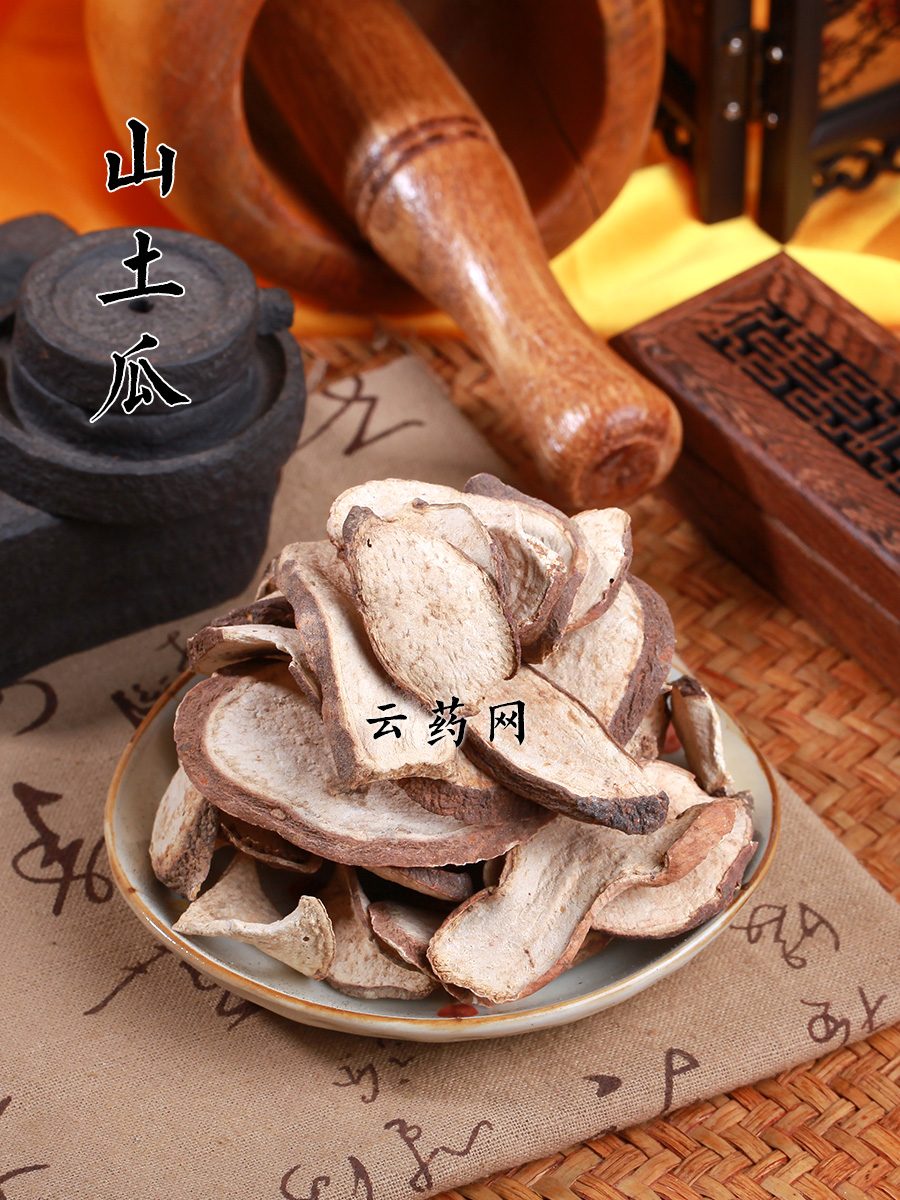土瓜/山土瓜