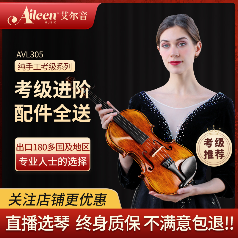 Elyin violin professional grade pure handmade adult children beginner students grade solid wood performance musical instrument