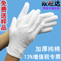 White pure cotton operating gloves quality inspection etiquette industrial labor protection lengthened thickened disc Everest Play gloves