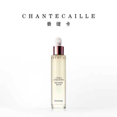 正品Chantecaille香缇卡五月玫瑰花妍极萃精华油48ml紧致提亮淡纹