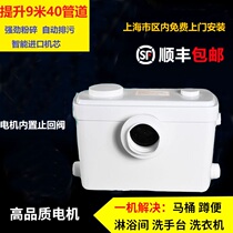 Commercial export Villa basement electric toilet crusher sewage lifter Integrated Water Pump Kitchen Bathroom