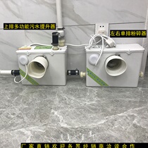 Household rental room Motor automatic sewage pump electric crushing toilet dedicated manure basement sewage lifter