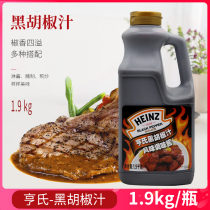 Heinz Black Pepper Sauce 1 9L Black Pepper Sauce Black Pepper Sauce Barbecue Western Steak Sauce Spaghetti Sauce Black Pepper Sauce