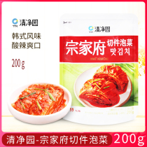 Korean kimchi zongjiafu cut kimchi 200g * 10 bags of pure garden spicy cabbage Yanbian Korean kimchi fried rice