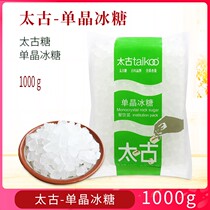 Taikoo Taikoo single crystal rock sugar sweet soup tastes pure and pure with Sydney lemon stew tea soup and drinks