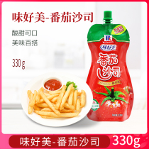 Delicious tomato sauce 330g ketchup squeeze spaghetti pizza sushi Grilled Chicken Wings hand scratch sauce