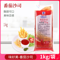 Good taste Tomato Sauce Tomato Sauce 1kg Fries Hamburger Sandwich Handcake Sauce Pizza Tomato Sauce