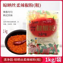 Korean chili noodles clean garden coarse chili powder Pickles spicy pickled cabbage with barbecue dry food Korean pepper 1kg