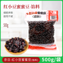 Jingye - Japanese honey bean 500g red bean cooked bean sand particles ready - eating red soy bean filling to make bread milk tea raw material
