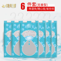Flower fragrance suction dehumidification bag desiccant bag can be hung clothes cabinet clothes moisture-proof and mildew-proof clothes indoor hanging fragrance-free