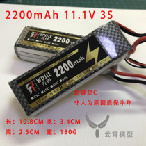 Unbounded polymer 3S Model airplane lithium battery 2200mAh Model airplane crossing machine kt board special