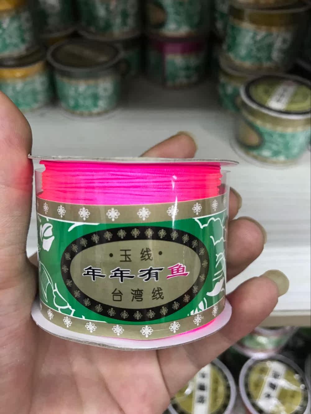 进口72号玉线红绳台湾玉线diy编织穿珠宝吊坠水晶项链线 没弹力