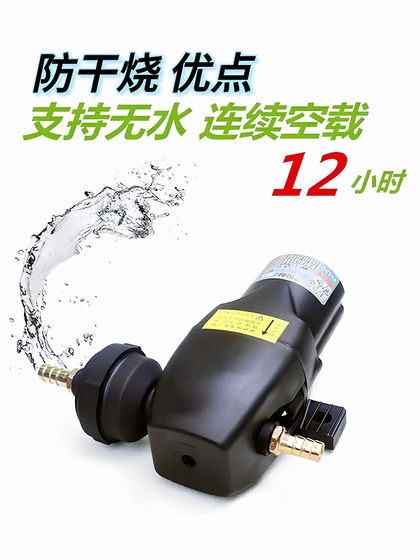 Lida Yunli 트럭 물 샤워 펌프 24V12V 워터 샤워 전기 펌프 브레이크 워터 샤워 부스터 펌프 방지되지 않은 연소 Lida Yunli 트럭 물 샤워 펌프 24V12V 워터 샤워 전기 펌프 브레이크 워터 샤워 부스터 펌프 방지되지 않은 연소