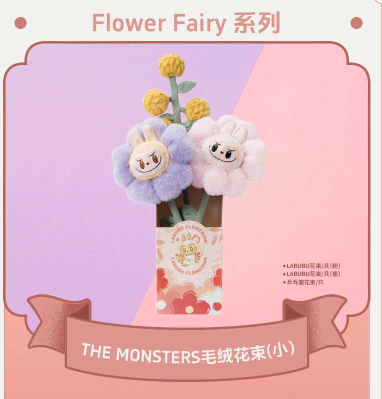 北京泡泡瑪特樂園限定Mokoko毛絨花束周邊潮玩盲盒POP MART泡泡瑪特