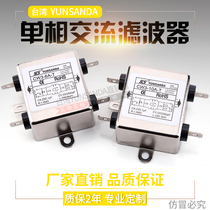 Taiwan YUNSANDA single phase 220V AC power filter CW3-20A10A6A3A-T EMI purification