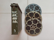 16MM film film copy of acid marriage rural love film color 3 copies