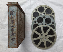 16mm film film copy Bizhu Cold Mountain color 3 polyester sheet base