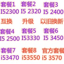 i5 2300 2320 I5 2400 I5 2500 I5 3450 3330 I5 3470 I5 3570