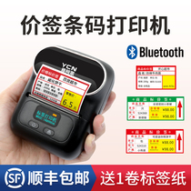 Yakelai coding machine Price marking machine Price marking machine Clothing store price tag machine Automatic handheld supermarket food production date price tag printer Manual small coding machine price marking machine