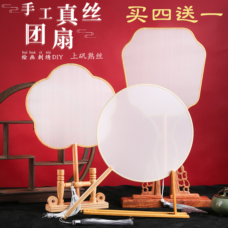 Burning lamp ancient style silk ball fan blank long handle white cooked silk pen Chinese painting watercolor hand-painted fan embroidery round fan