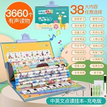 Point reading Audiobooks Music English Kindergarten Point reading machine training new Fun Wei early education machine Audiobooks