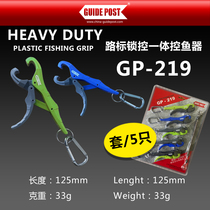GUIDEPOST road sign 21 new GP219 lock-and-control integrated multifunctional fish control device live fish buckle set 5