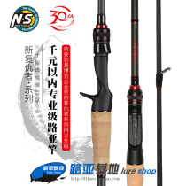 NS New Avengers Road Apole fresh water Seawater Gun Handle Straight Shank Carbon Light Hard Fishing Rod Pan With Teething Pole Far Throw Rod