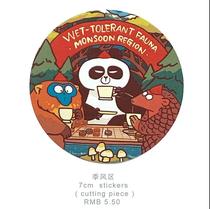 Guarding the wilderness of the wilderness) Sweep of the wind and the wind sticker China Animal Geography Trinity Area (3 paragraphs)