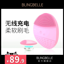 Blingbelle Second generation facial cleanser Face wash instrument face brush