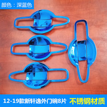 Six best suitable for 12-19 new Xuanyi outer door bowl stickers Nissan 16 modified special decoration outer door wrist decoration