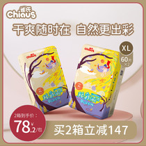 Pies small core muscle play Pai pull pants XL60 * 2 bags baby toddler pants ultra-thin breathable baby diapers