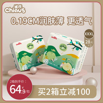 Pines thin C really sure pants baby pull pants XXXL code 28 pieces * 2 bags baby toddler pants thin Breathable Diapers