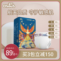 Pines thin C four-like myth aerospace IP baby diapers S M L XL XXL ultra-thin Breathable Diapers