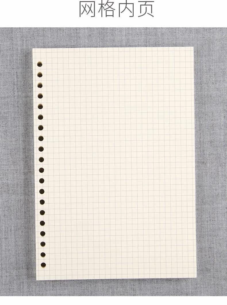 本子a5文具可拆卸方格夹b5简约活页纸线圈错题a4网格本外壳可拆格子