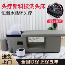 Head therapy shampoo bed Hair care museum Water circulation Head therapy fumigation shampoo mechanism Hair shop Thai shampoo bed Hair salon special