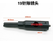 Pneumatic Wire Drawing Rust Removal 19 Needle Rust Removal Air Shovel Pneumatic Hammer Rust Needle Pneumatic Gun