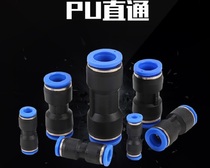 PC straight-through plastic quick-insertion head copper external thread straight-plug quick joint PU pipe pneumatic movable element joint