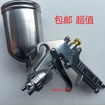 Spray gun Fushen brand W-713G spray gun upper pot 71G spray gun lower pot 71S primer spray gun