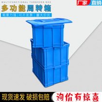 Belt Cover Plastic Turnover Box Thickening Toolbox Workshop Parts Box Rectangular Material Case Plus High Industrial Case Glue Case