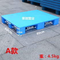 Flat Pallet Supermarket Special Pallets Plastic Trestle Plate Storage plate Milk Special Pallet Moisture plate