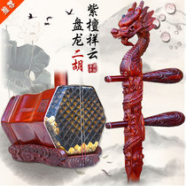 Qingshan Performance grade Rosewood faucet Erhu Professional Rosewood Erhu Musical instrument Large volume leaflet Rosewood erhu