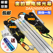 OTIS elevator light curtain DAA24591C4 rear DAA24591C5 front original accessories