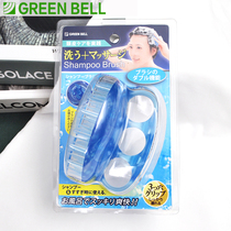Japan imported GREEN BELL shampoo massage silicone hair brush artifact to remove scalp male and female long hair