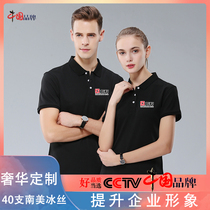 Work clothes Polo shirt custom printed logo cotton T-shirt lapel short sleeve cultural shirt custom company work clothes embroidery